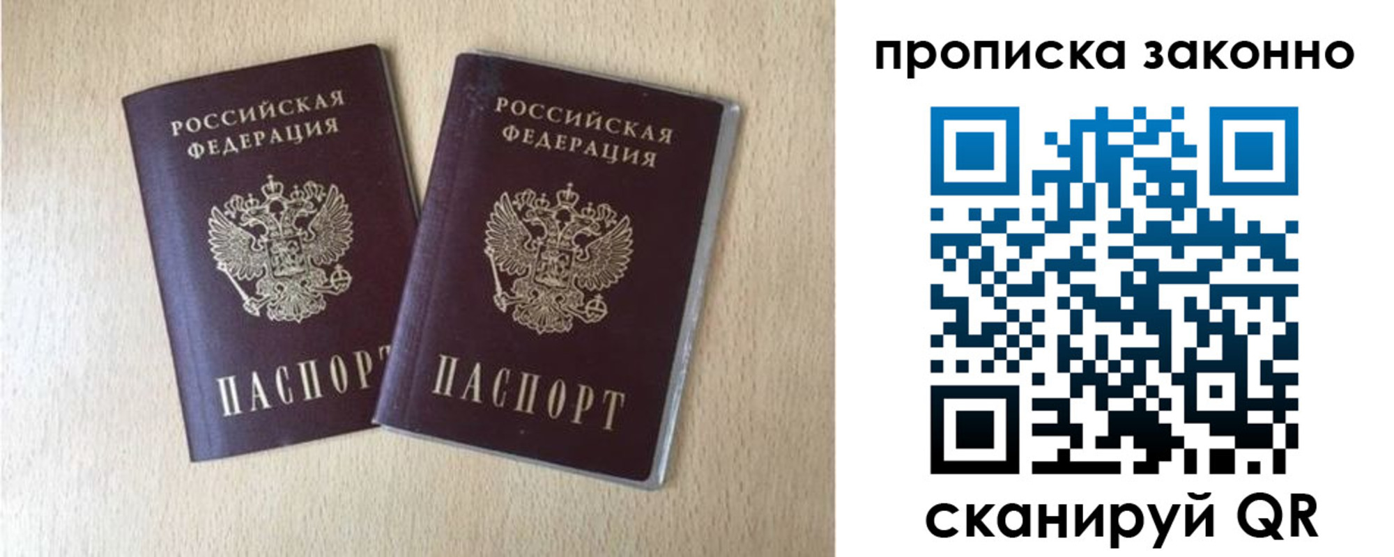 прописка 2025 в Геленджике