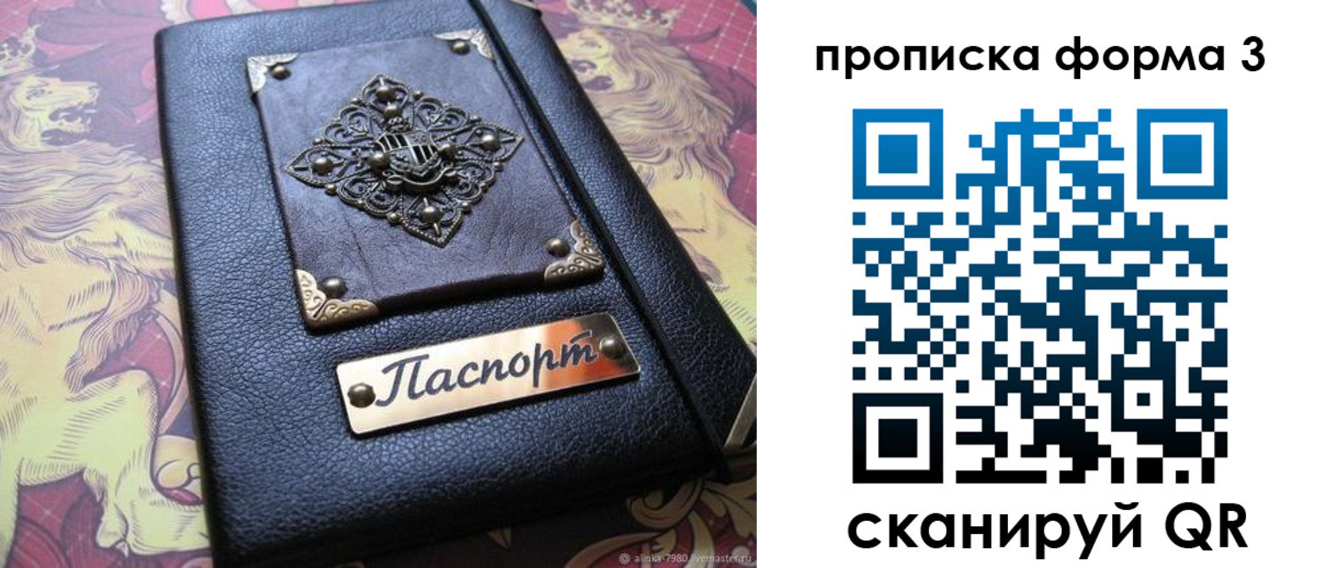 временная регистрация собственник в Геленджике